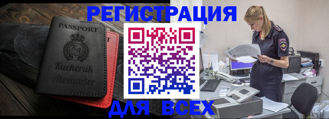 прописка регистрация в Нытве